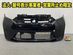 デイズ ルークス B21A 純正 前期 フロント バンパー 6400F832ZZ