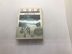 後巷説百物語 全巻セット / 日高建男 / 京極夏彦 - メルカリ