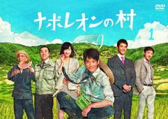 ナポレオンの村 DVD 全4巻セット レンタル落ちDVD - メルカリ