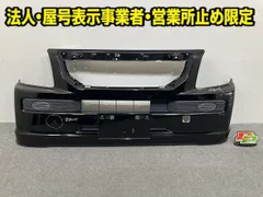 バモス HM1/HM2 純正 後期 フロント バンパー 71101-S8RT-0000 ナイトホークブラックパール B92P ホンダ(149843)のサムネイル