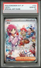 PSA10 タロ SAR ステラミラクル ポケモンカード - メルカリ