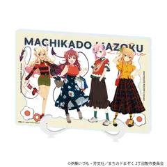 【A3】アクリルアートボード(A5サイズ)「まちカドまぞく 2丁目」04/集合デザイン おめかしver.(描き下ろしイラスト)のサムネイル