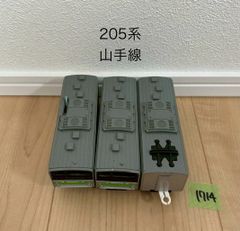 【1714】プラレール　車両　205系　山手線