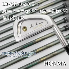 2026年最新】ホンマ アイアンセット 727の人気アイテム - メルカリ