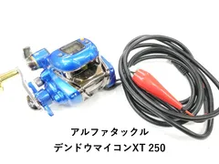 アルファタックル デンドウマイコンXT 250 (04-9105150038)のサムネイル