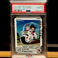 PSA10 トランクス 青年期 da mm1 020 - メルカリ