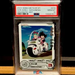 2026年最新】悟空 シリアル psa10の人気アイテム - メルカリ