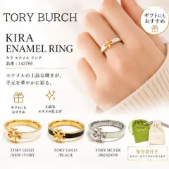 新品 TORY BURCH トリーバーチ リング KIRA ENAMEL キラ エナメル 143760 レディース ダブルT 指輪 アクセサリー カラー3色のサムネイル