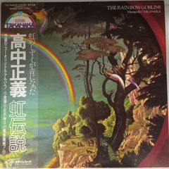 高中正義 虹伝説 THE RAINBOW GOBLINS 帯付LP - メルカリ