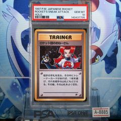 PSA10 Eevee イーブイ プロモ 英語 海外 旧裏 NEO JRスタンプラリー金