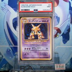 希少‼️ 渦巻き PSA1 フーディン 旧裏 65 - メルカリ