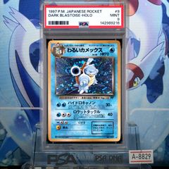 PSA9 わるいカメックス R 旧裏 PMCG LV.28 ロケット団 009 1997 A-8829