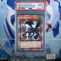 PSA9】真紅眼の黒竜（レッドアイズ・ブラックドラゴン）25th 絵違い