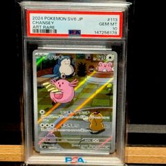 孫悟空 少年期 DA PSA10 - メルカリ