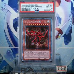 PSA10】遊戯王 プリシク オベリスクの巨神兵 スタンプエディション