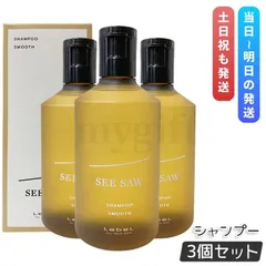 【3個セット】ルベル シーソー ヘア＆スキャルプシャンプーS スムース 250ml LEBEL SEE/SAWのサムネイル