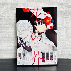 直筆サイン入り スコッティ画集 燦 - メルカリ