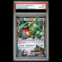 PSA10】ルギアVSTAR UR 123/098 1枚 - メルカリ