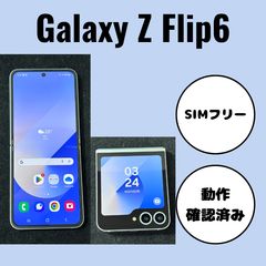 Galaxy Z Flip 6 256GB ブルー 新品未開封品 残債なし - メルカリ