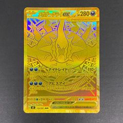ポケモンカード メガダークライEX MUR - メルカリ