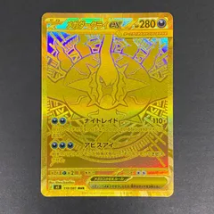 2026年最新】メガダークライex M5 118/081の人気アイテム - メルカリ