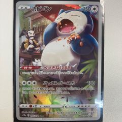 カビゴン CHR S10a ダークファンタズマ 077/071 - メルカリ