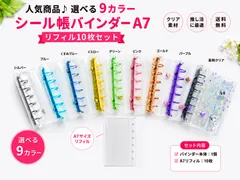 A7クリアバインダー シール帳 📒✨ ぷくぷくシール収納 推し活デコ 韓国風 リフィル10枚付き 大容量セット 💖