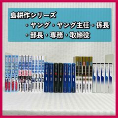 17冊】 学研まんが 伝記シリーズ 旧版・絶版・昭和レトロ 学習漫画