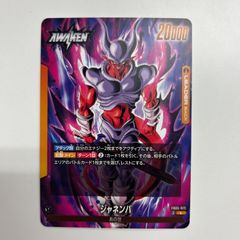 ドラゴンボール超 英語版 BT31 SLR ジャネンバ 【公式ストア】【公式