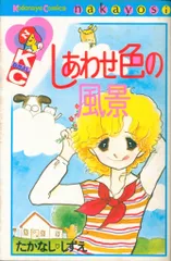 2026年最新】たかなししずえの人気アイテム - メルカリ