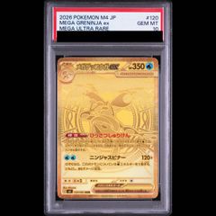 PSA10】ゲンガーex SR 088/071 1枚 - メルカリ
