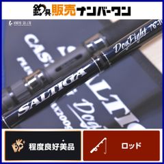 シマノ 23 オシアジガーリミテッド S62-4 SHIMANO OCEA JIGGER