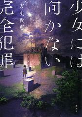 セット】Q.E.D.証明終了 コミック 1-50巻セット (講談社コミックス月刊