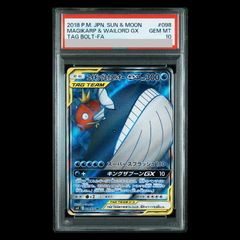 コイキング＆ホエルオーGX SR SA ARS10 PSA10 鑑定品 ARS10 鑑定書 コイキング&ホエルオーGX SR 098/095 PSA10 - メルカリ