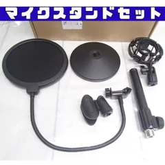 【Rigych】卓上 マイクスタンドセット マイクホルダー  AT2020 HyperX QuadCast Blue Yeti Shure SM58 対応 高さ調整可能 ブラック 260622W005のサムネイル
