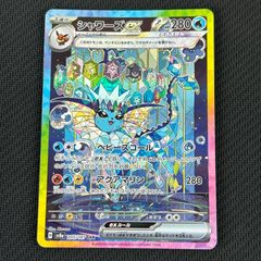 シャワーズex SAR スカーレット&バイオレット ハイクラスパック - メルカリ