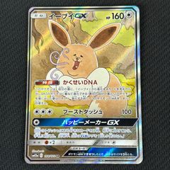 PSA9 イーブイGX SR SM12a TAG TEAM GX 188/173 PSA9 イーブイGX SR SM12a TAG TEAM GX 188/173 - メルカリ