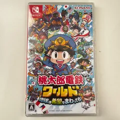 【新品・未開封】桃太郎電鉄ワールド　～地球は希望でまわってる！～ スイッチ 桃鉄 4988602176490