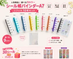 A7バインダー 推し活 トレカ収納 コレクトブック シール帳 6穴 韓国雑貨 透明リフィル10枚付 カード収納 チェキ収納 ミニフォト KPOP アイドル グッズ整理