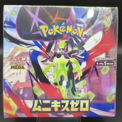新品未開封 ムニキスゼロ 1BOX シュリンク無 ペリペリ付 M3 ポケカ