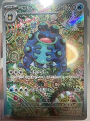 ジャローダV CSR含むポケモンカード AR.Vまとめ売り 大量セット - メルカリ