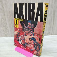 AKIRA 1巻 初版 大友克洋 講談社 - メルカリ