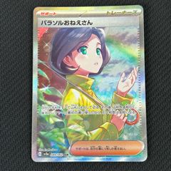 パラソルおねえさんSAR 089/062 レイジングサーフ - メルカリ