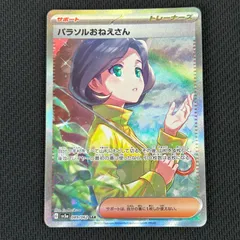 2026年最新】パラソルおねえさん sr sv3a レイジングサーフ 084/062の