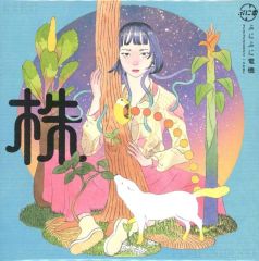 中村佳穂 リピー塔がたつ CD 1stプレス - メルカリ