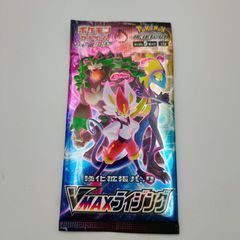 ポケモンカード 絶版 VMAXライジング 未開封パック - メルカリ