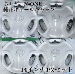 小豆様専用 2個口購入)スズキ純正165/55R14 タイヤホイール4本セット②