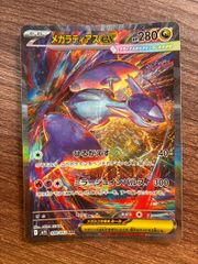 ポケモンカード メガラティアスex SAR PSA9 - メルカリ