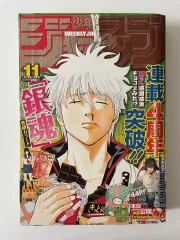 銀魂 少年 ジャンプ ギガ 糖分 銀時のサムネイル