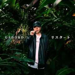 2026年最新】gadoro リスタートの人気アイテム - メルカリ